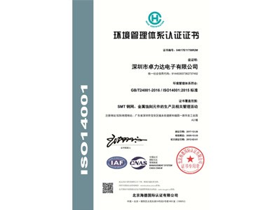 ISO14001環(huán)境管理體系認(rèn)證